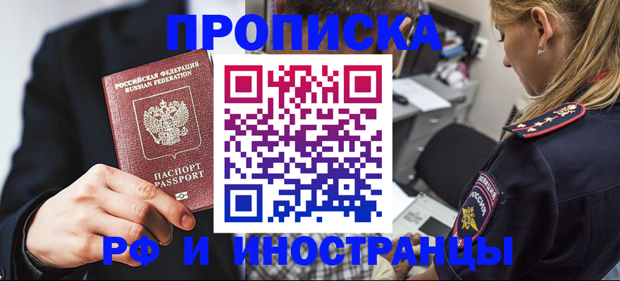 временная регистрация гарантия в Кировской области